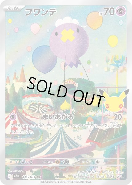 Photo1: Drifloon 111/103 M6a (1)