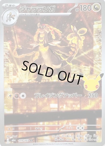 Photo1: Kommo-o 119/103 M6a (1)