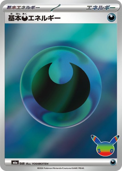 Photo1: Darkness Energy DAR M6a (1)