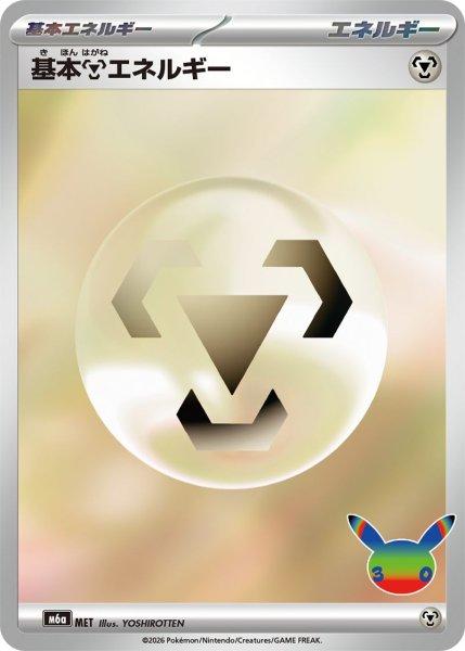 Photo1: Metal Energy MET M6a (1)