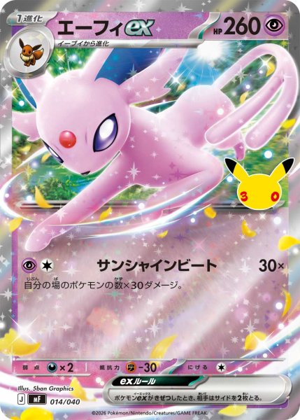 Photo1: Espeon ex 014/040 MF (1)
