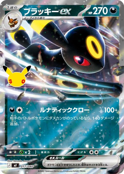 Photo1: Umbreon ex 017/040 MF (1)