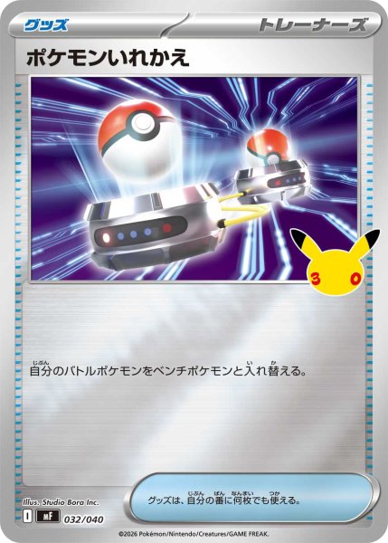 Photo1: Switch 032/040 MF (1)
