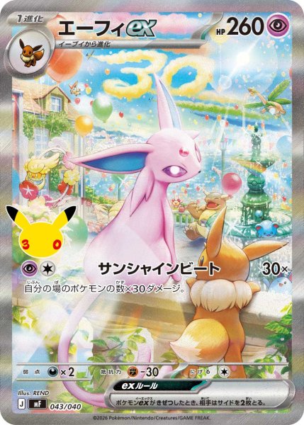 Photo1: Espeon ex? 043/040 MF (1)
