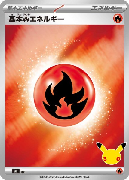 Photo1: Fire Energy  MF Version (1)