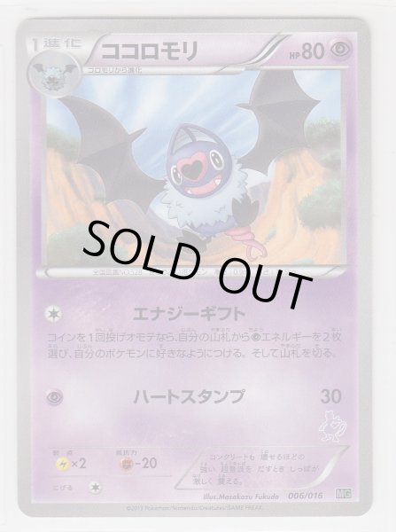 Photo1: Swoobat 006/016 MG (M Half Deck) (1)