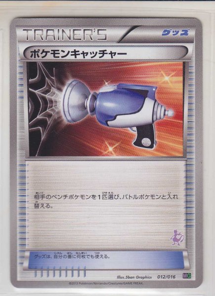 Photo1: Pokemon Catcher 012/016 MG (M Half Deck) (1)