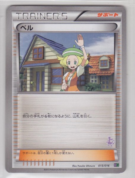 Photo1: Bianca 015/016 MG (M Half Deck) (1)