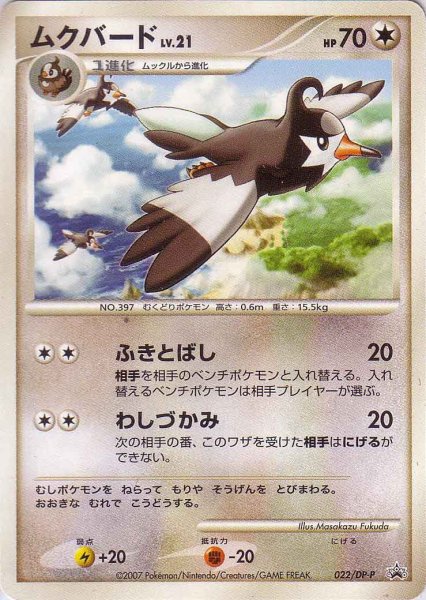 Photo1: Staravia 022/DP-P Promo (1)