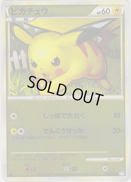 Photo1: Pikachu 032/070 SoulSilver L1 1st *Reverse Holo* (1)