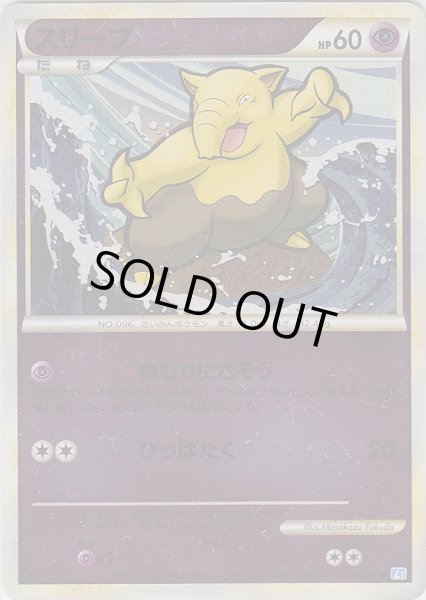 Photo1: Drowzee 038/070 SoulSilver L1 1st *Reverse Holo* (1)