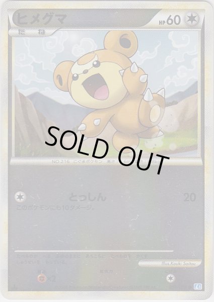 Photo1: Teddiursa 059/070 SoulSilver L1 1st *Reverse Holo* (1)