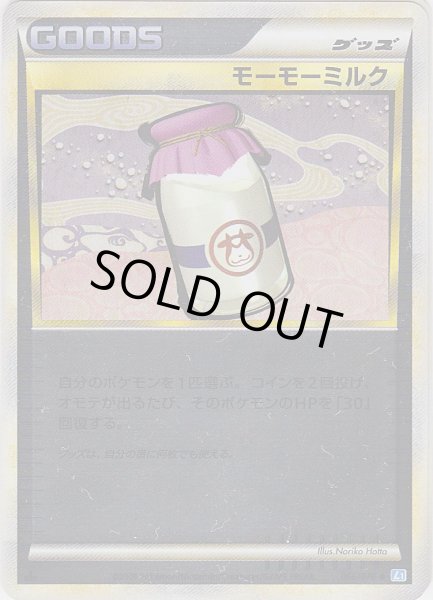 Photo1: Moo-Moo Milk 066/070 SoulSilver L1 1st *Reverse Holo* (1)