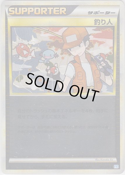 Photo1: Fisherman 067/070 SoulSilver L1 1st *Reverse Holo* (1)