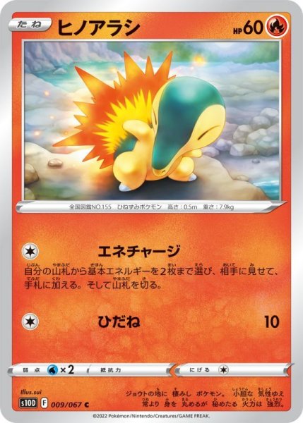 Photo1: Cyndaquil 009/067 S10D (1)