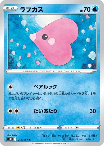 Photo1: Luvdisc 018/067 S10P (1)