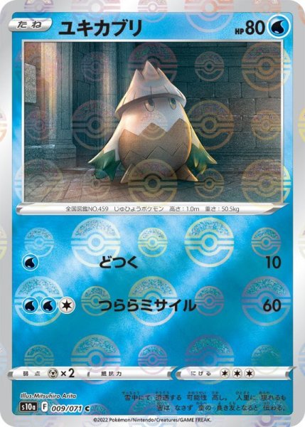 Photo1: Snover 009/071 S10a *Reverse Holo* (1)