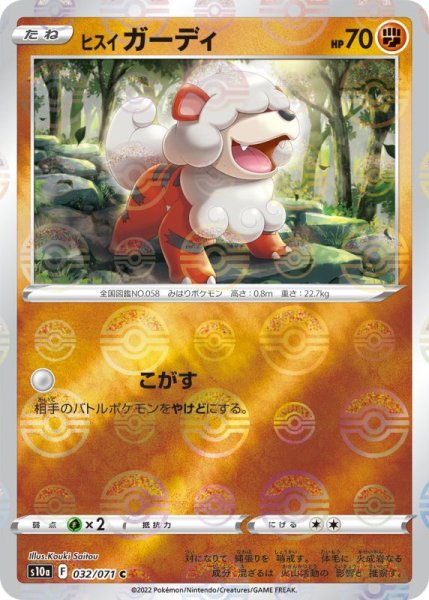 Photo1: Hisuian Growlithe 032/071 S10a *Reverse Holo* (1)