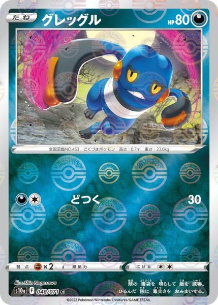 Photo1: Croagunk 048/071 S10a *Reverse Holo* (1)