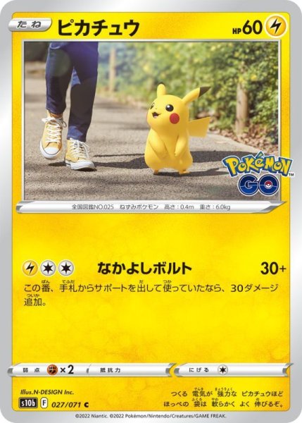 Photo1: Pikachu 027/071 S10b (1)