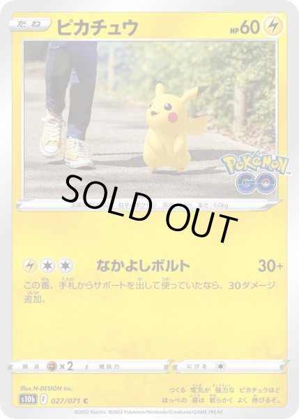 Photo1: Pikachu 027/071 S10b (1)