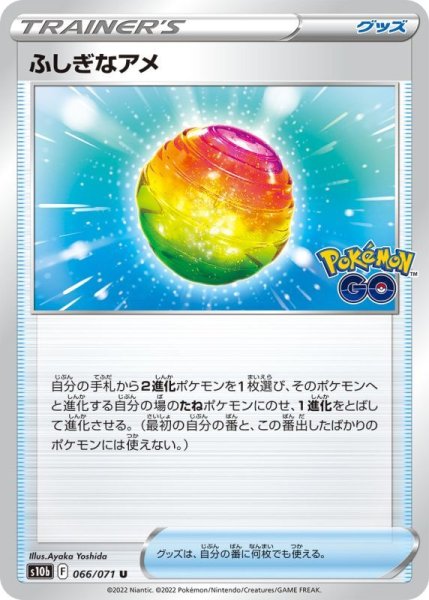 Photo1: Rare Candy 066/071 S10b (1)