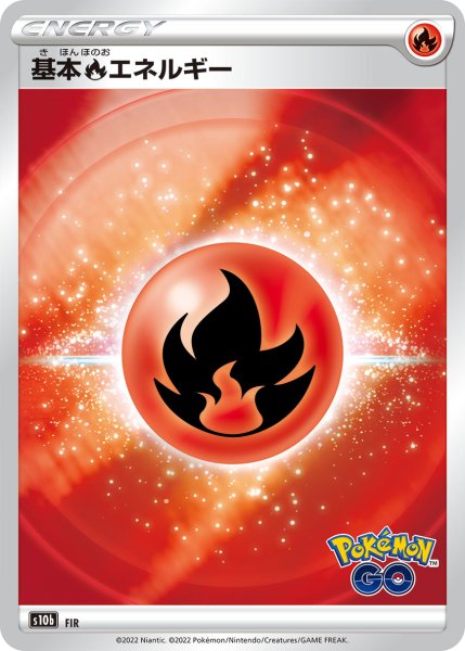 Photo1: Fire Energy S10b Pokemon GO Version (1)