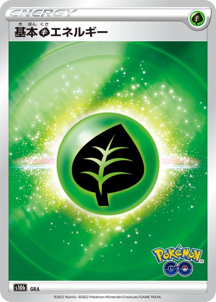 Photo1: Grass Energy S10b Pokemon GO Version (1)