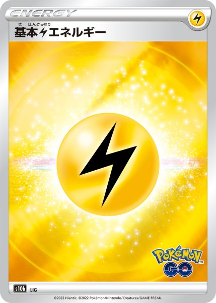 Photo1: Lightning Energy S10b Pokemon GO Version (1)