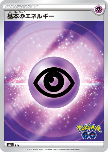 Photo1: Psychic Energy S10b Pokemon GO Version (1)