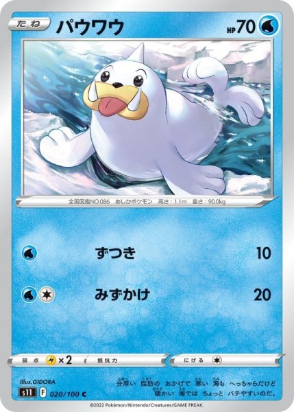 Photo1: Seel 020/100 S11 (1)