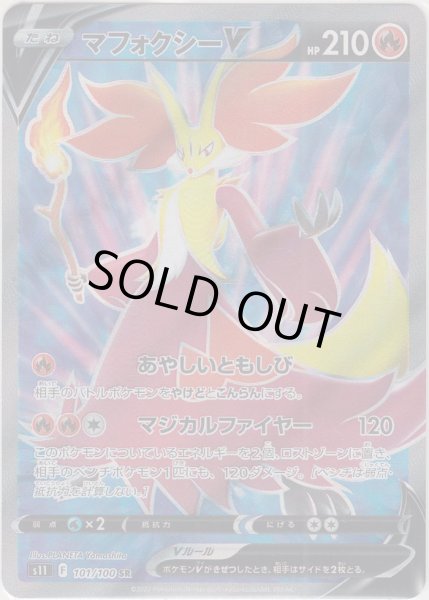 Photo1: Delphox V 101/100 S11 (1)