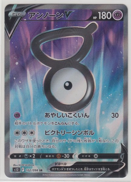 Photo1: Unown V 102/098 S12 (1)