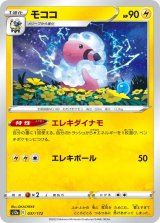 Ho-Oh GX 053/051 SM3H - Paper Moon Japan - annex 