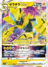 Mimikyu ex 006/023 SVAW - Paper Moon Japan - annex 