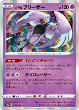 Ho-Oh GX 053/051 SM3H - Paper Moon Japan - annex 