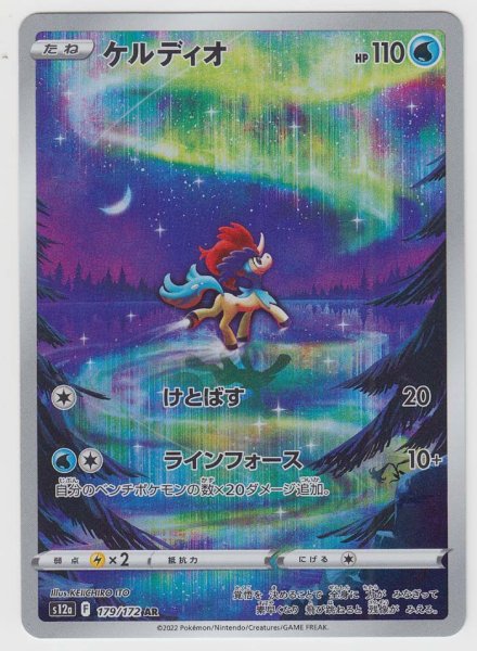 Photo1: Keldeo 179/172 S12a (1)