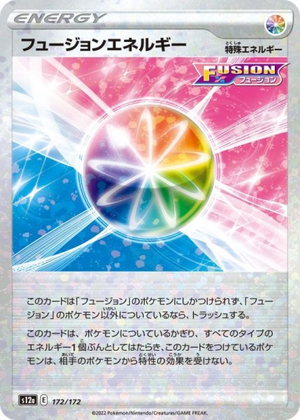 Photo1: Fusion Strike Energy 172/172 S12a *Reverse Holo* (1)