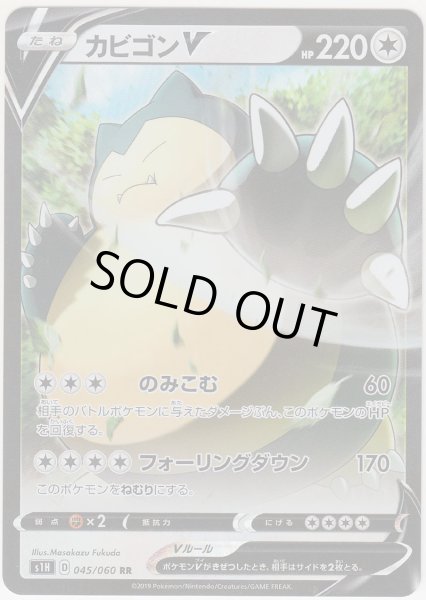 Photo1: Snorlax V 045/060 S1H (1)