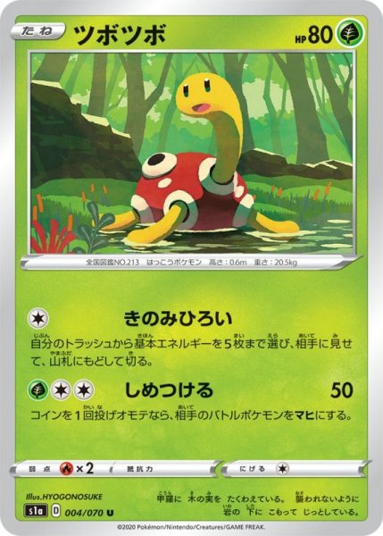 Photo1: Shuckle 004/070 S1a (1)