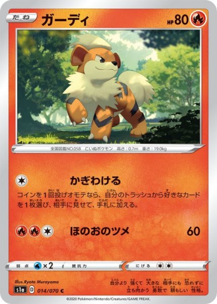 Photo1: Growlithe 014/070 S1a (1)