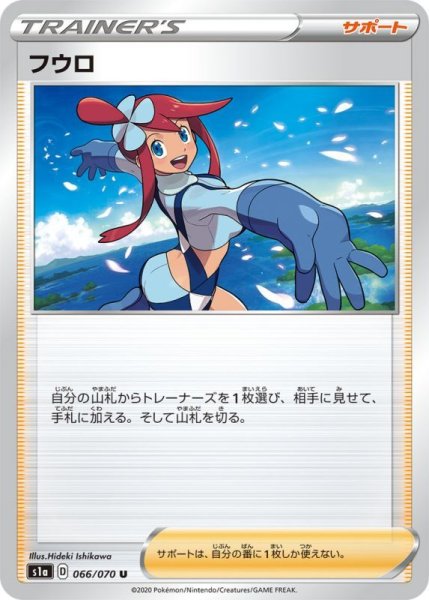 Photo1: Skyla 066/070 S1a (1)