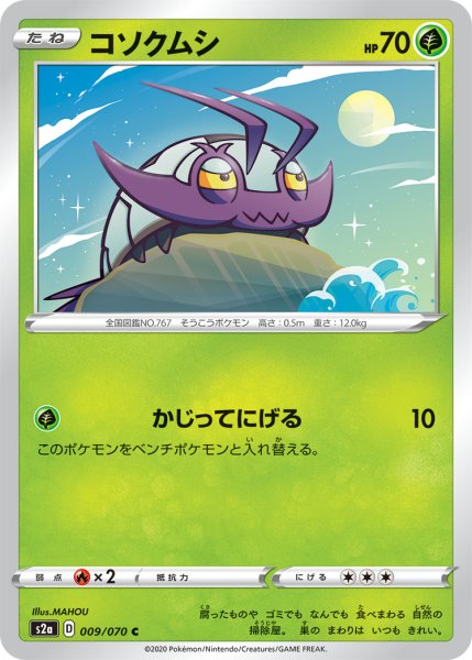 Photo1: Wimpod 009/070  S2a (1)