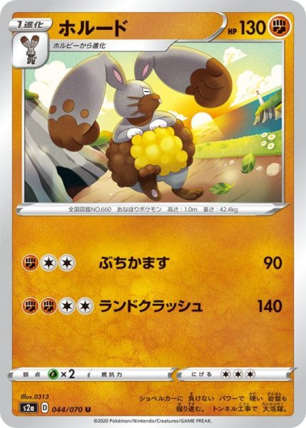 Photo1: Diggersby 044/070  S2a (1)