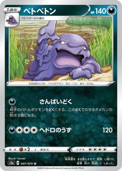 Photo1: Muk 047/070  S2a (1)