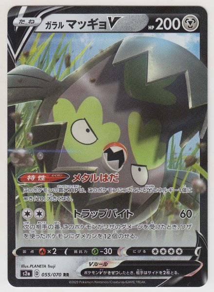 Photo1: Galarian Stunfisk V 055/070  S2a (1)