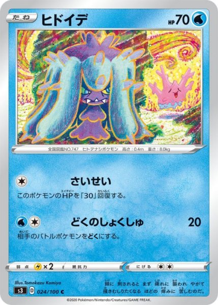 Photo1: Mareanie 024/100 S3 (1)