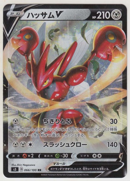 Photo1: Scizor V 066/100 S3 (1)