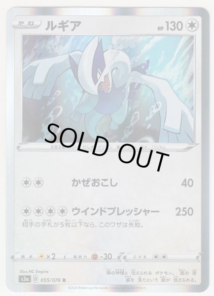 Photo1: Lugia 055/076 S3a (1)