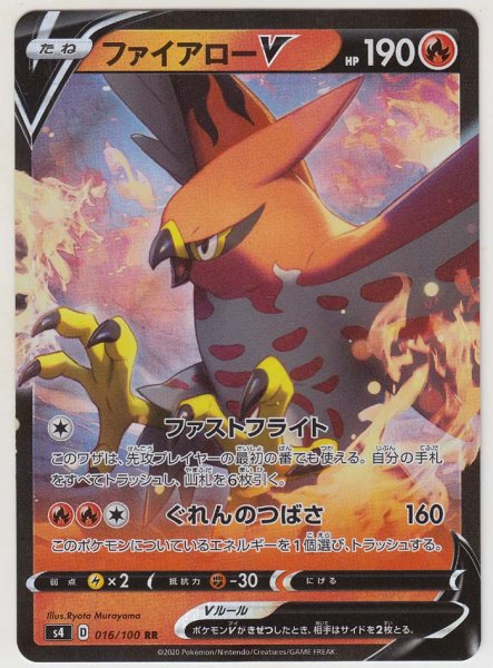 Photo1: Talonflame V 016/100 S4 (1)